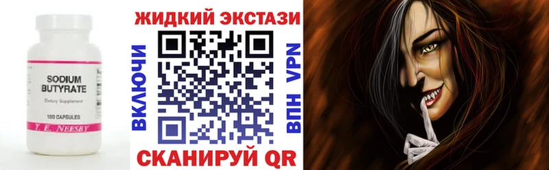 где купить наркоту  Ильский  Бутират 1.4BDO 