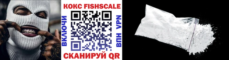 Cocaine FishScale Ильский