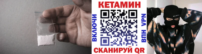 Кетамин VHQ закладка Ильский