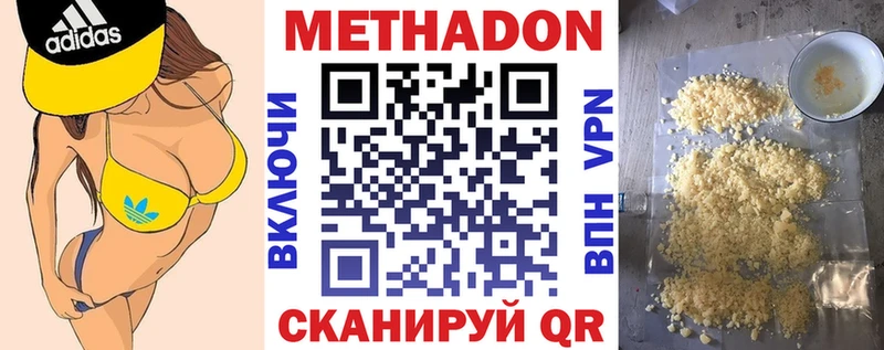 Метадон мёд  купить наркотики цена  MEGA   Ильский 