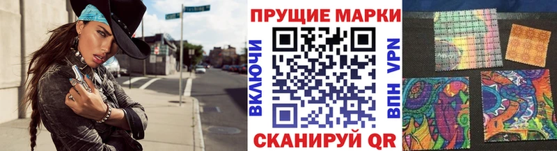 Марки N-bome 1,8мг  как найти наркотики  Ильский 
